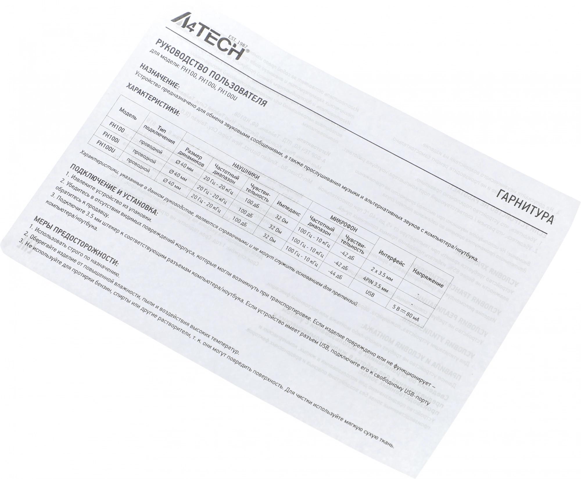 A4Tech FH100I (STONE BLACK)