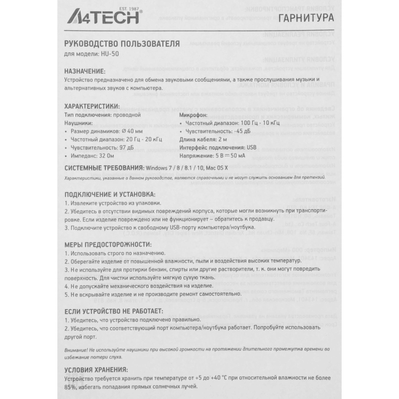 A4Tech HU-50