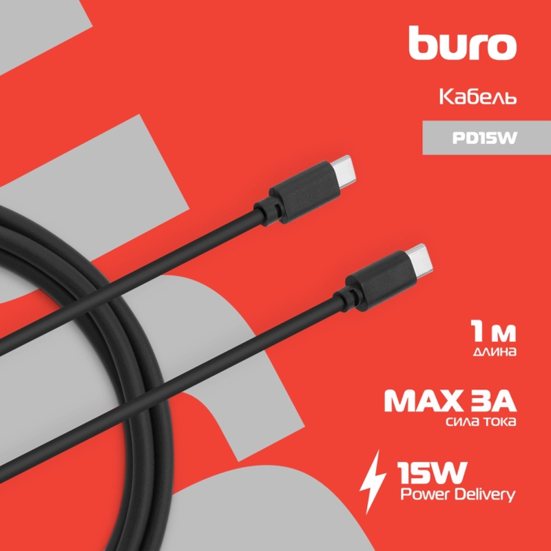 Buro PD15W