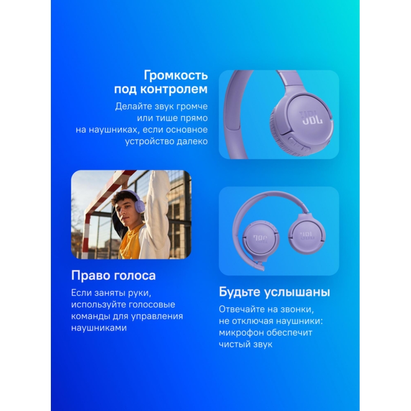 JBL JBLT520BTPUR