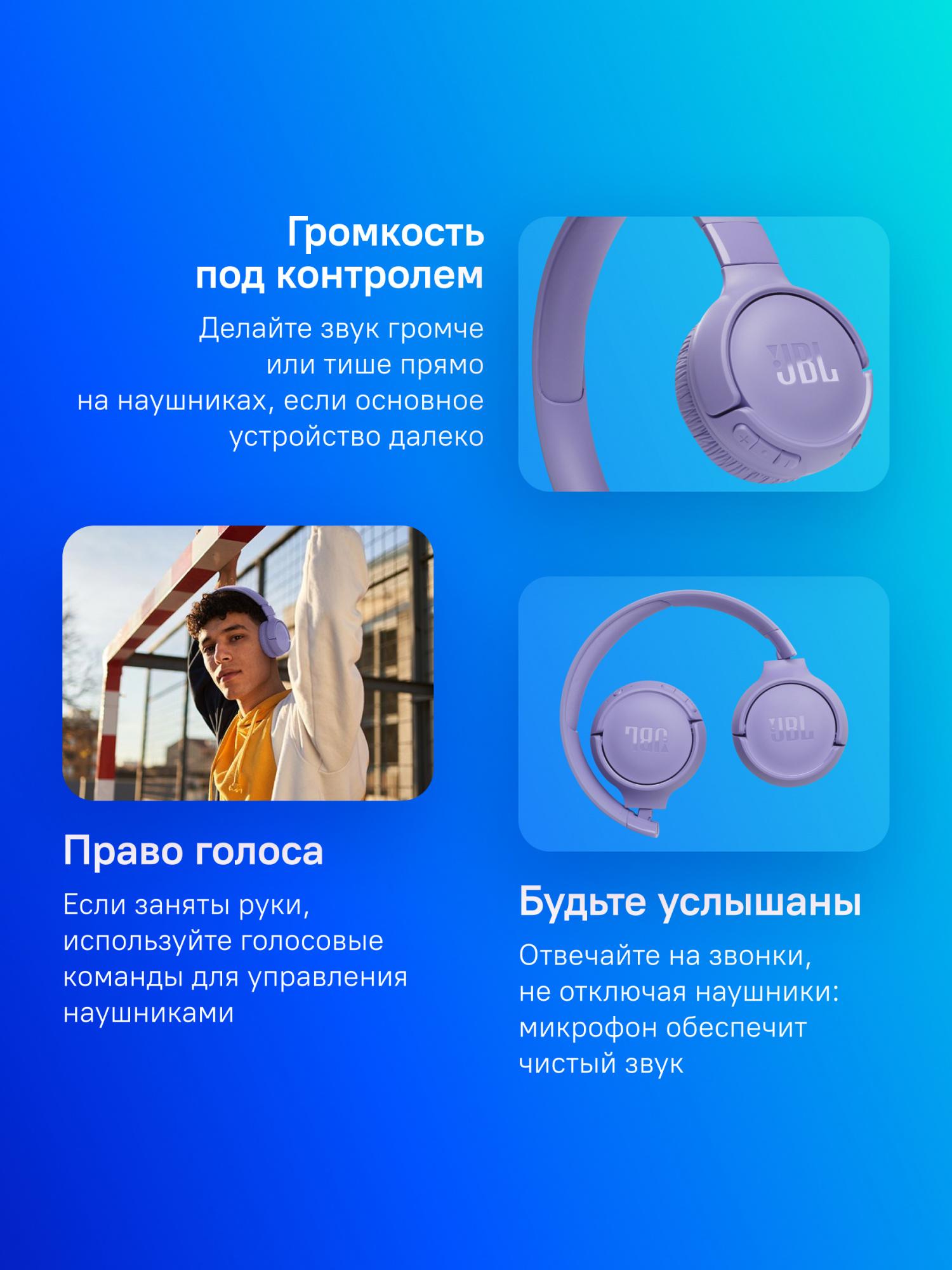JBL JBLT520BTPUR