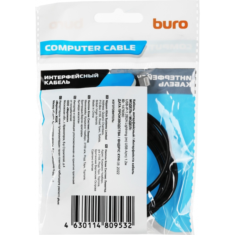 Buro USB-IP-1.2B2A