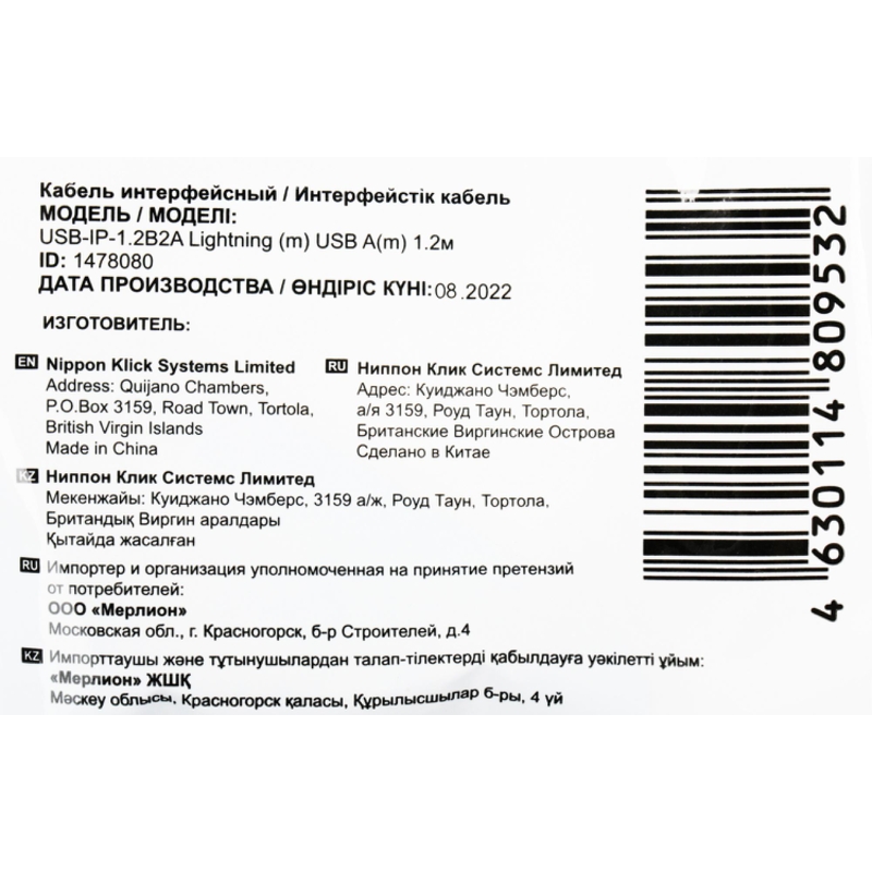 Buro USB-IP-1.2B2A