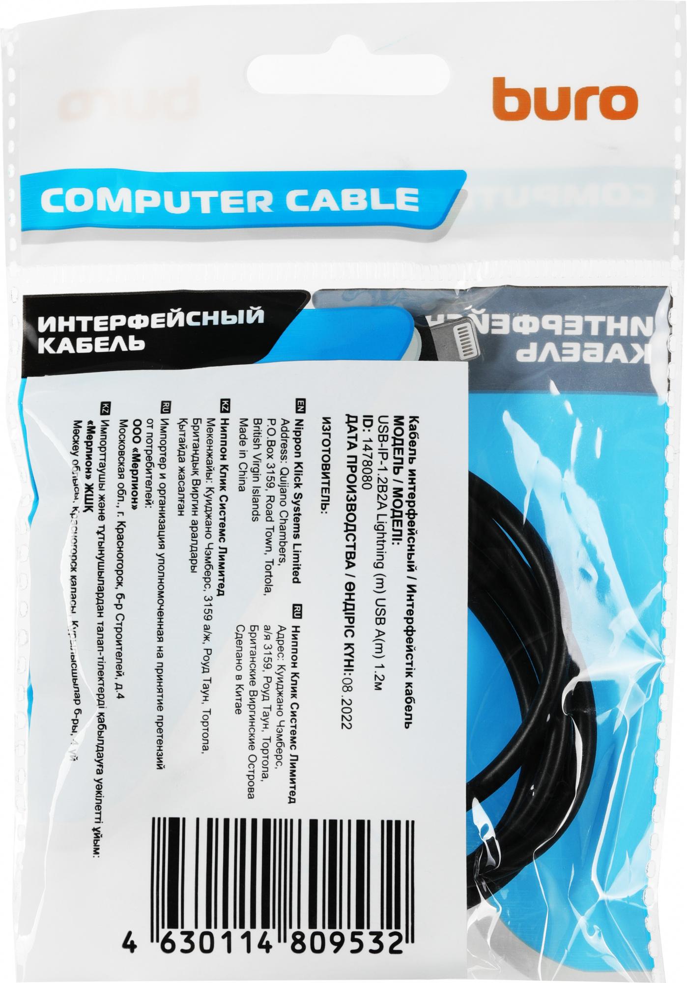 Buro USB-IP-1.2B2A