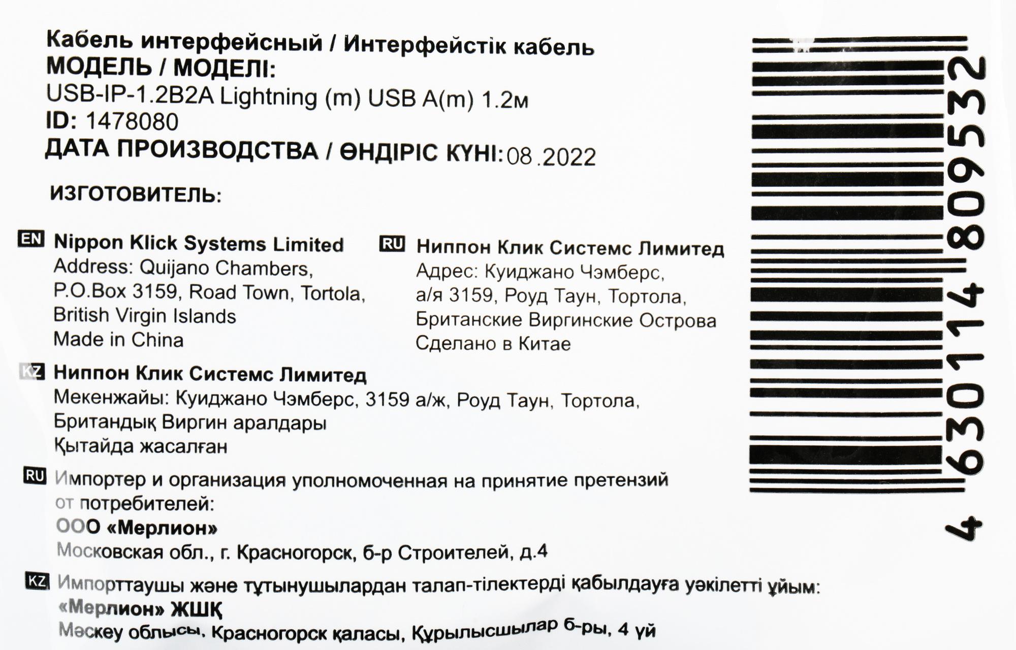 Buro USB-IP-1.2B2A