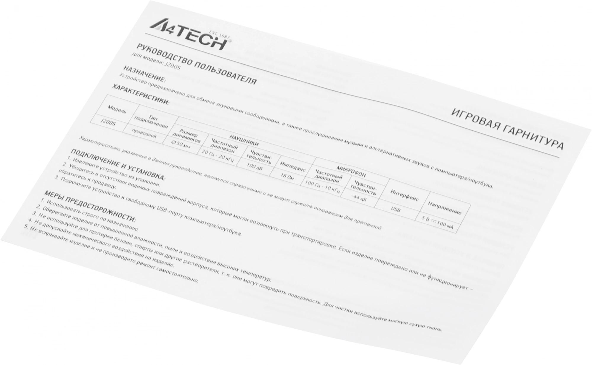 A4Tech J200S