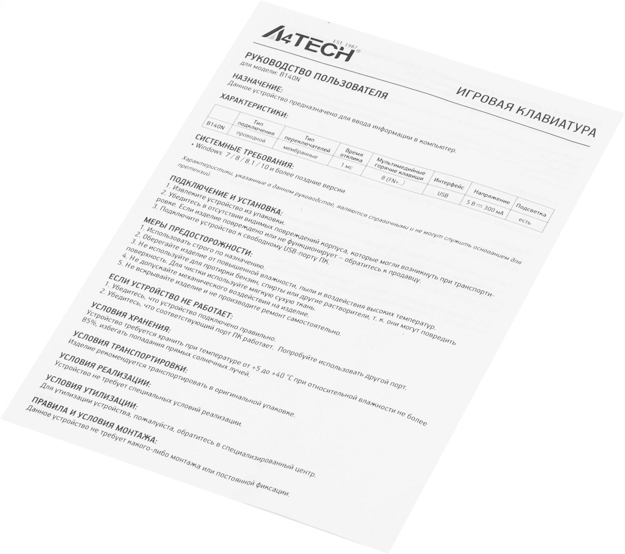 A4Tech B140N