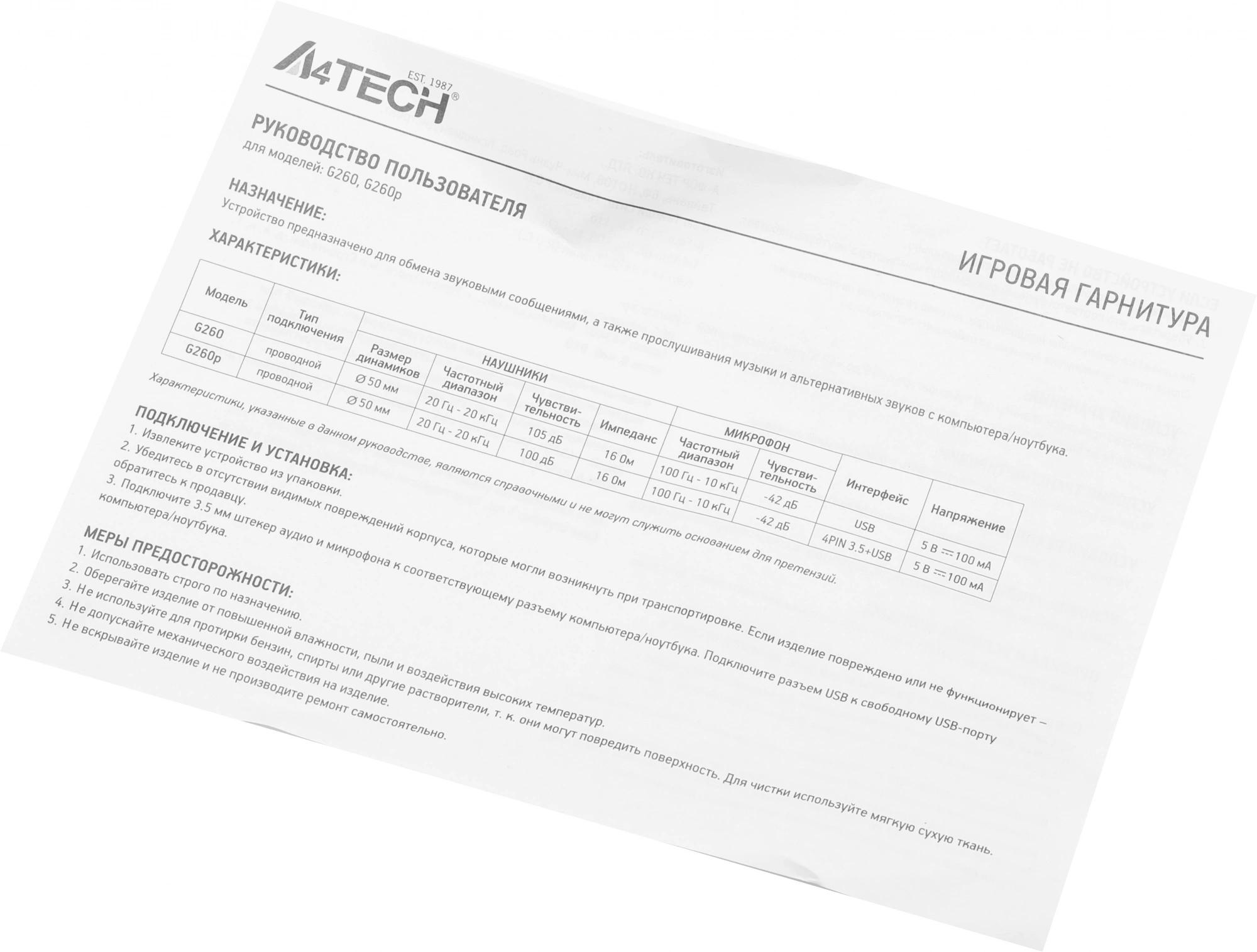 A4Tech G260