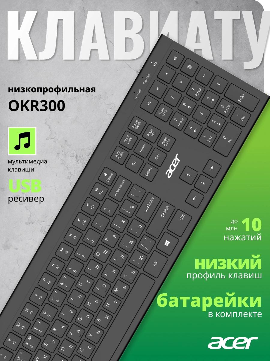 Acer ZL.KBDEE.014