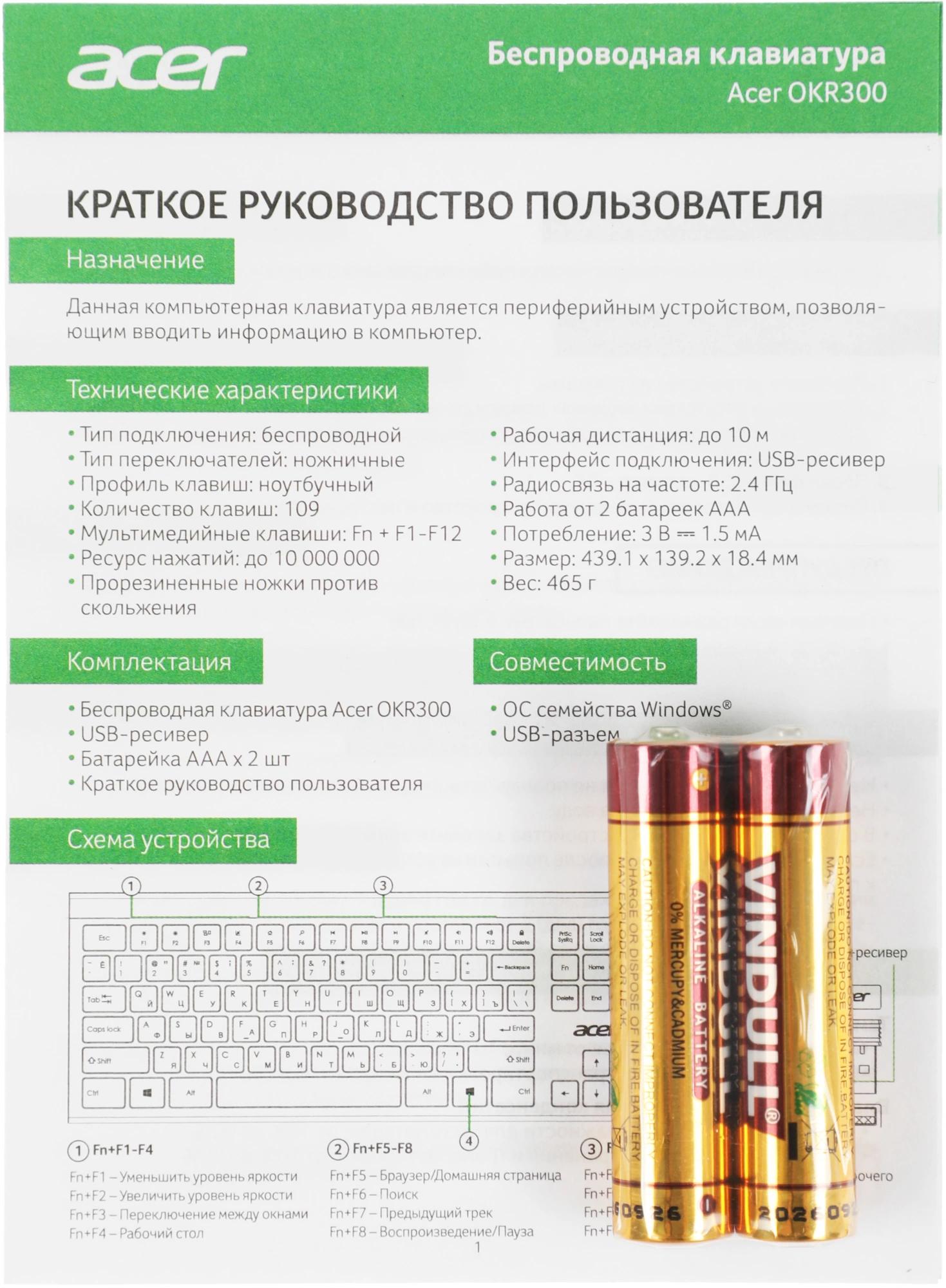 Acer ZL.KBDEE.014