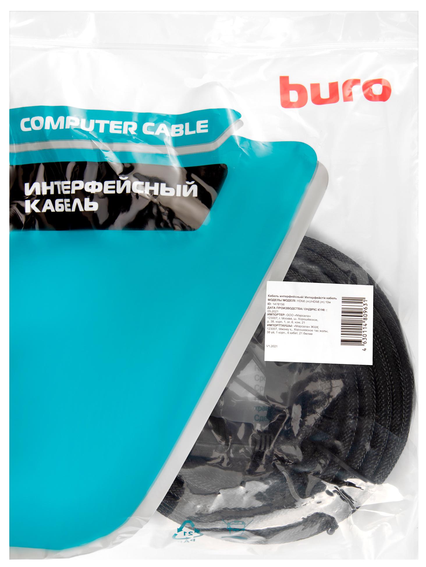 Buro HDMI-V1.4-10MC