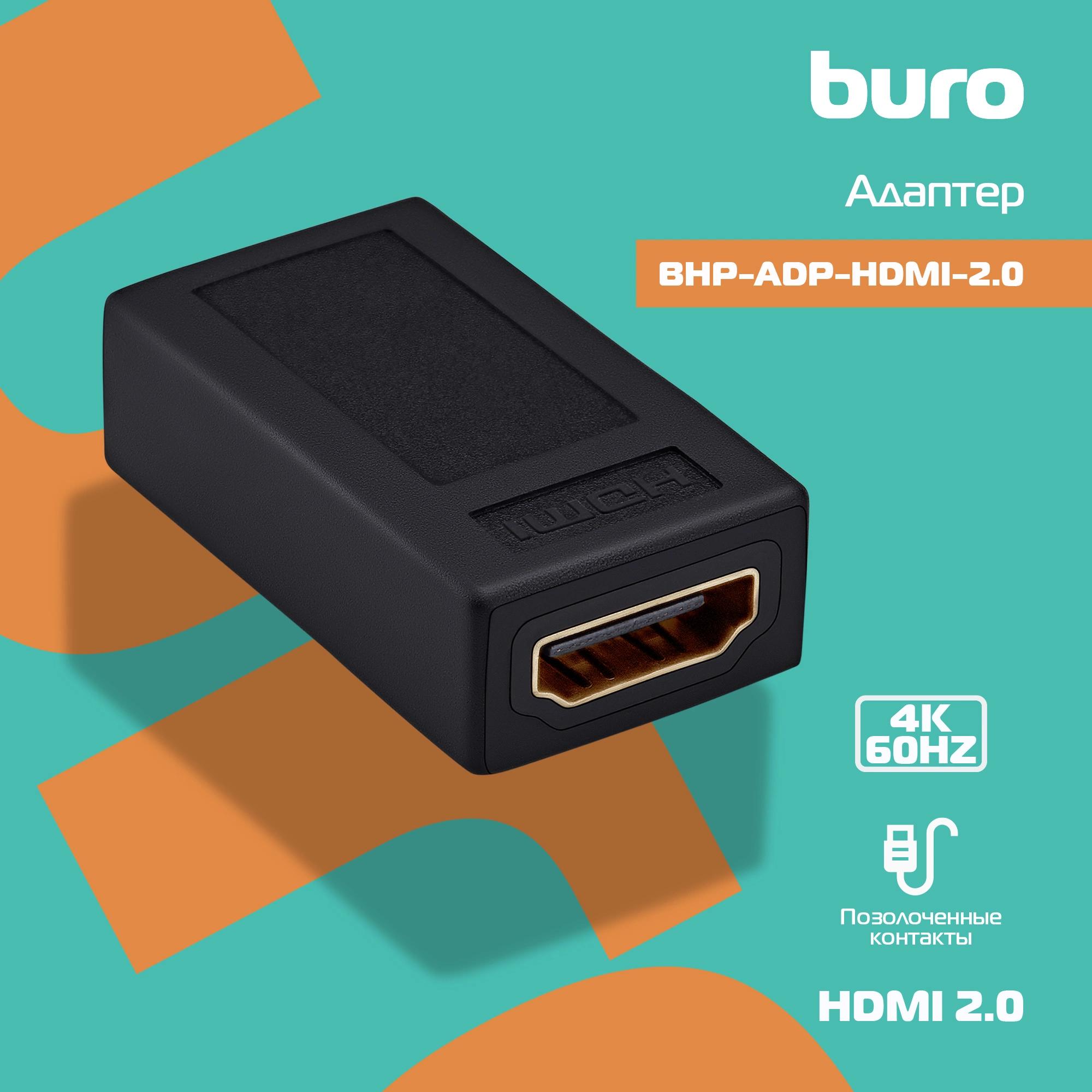Buro BHP-ADP-HDMI-2.0
