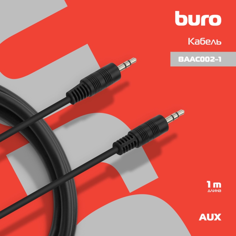 Buro BAAC002-1