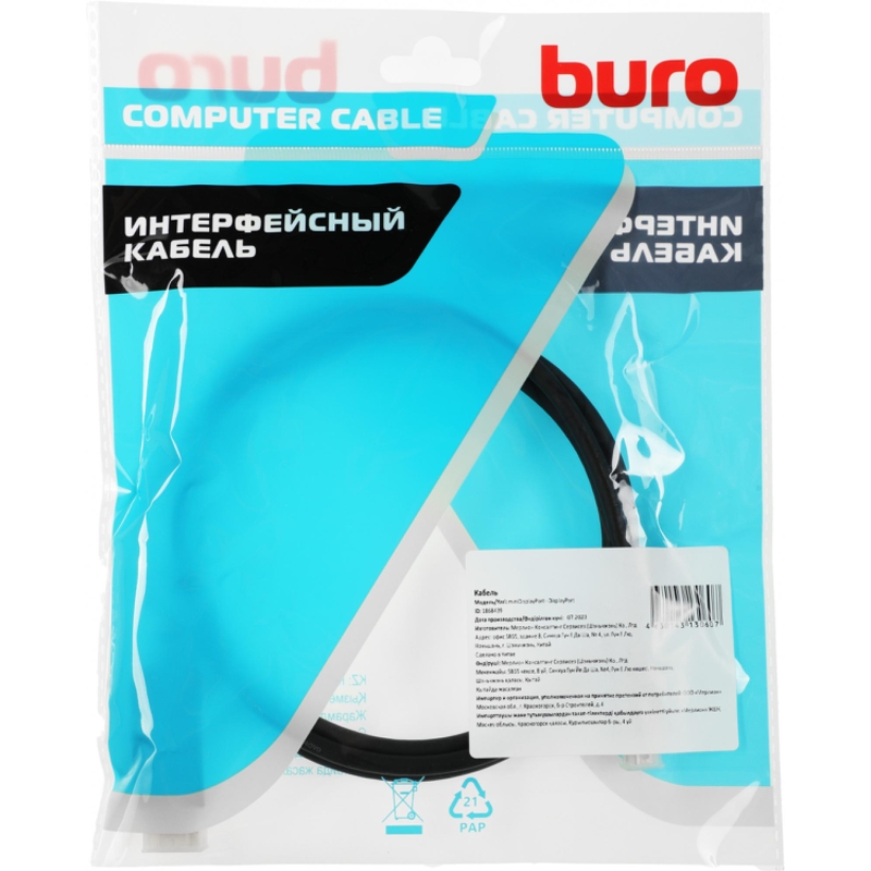 Buro MDP-DP