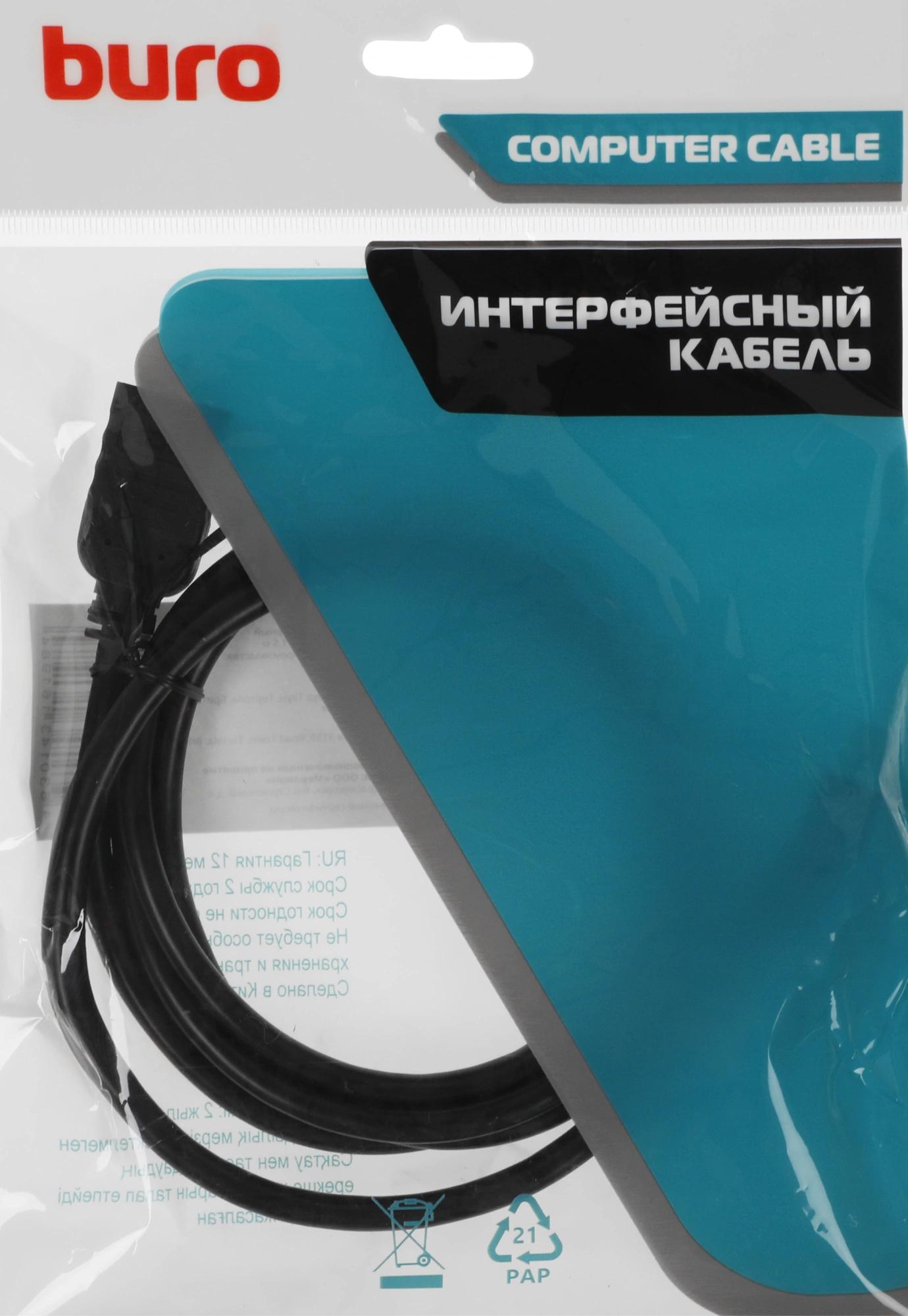 Buro BU-HDMI2.0-EXTND-1.5M