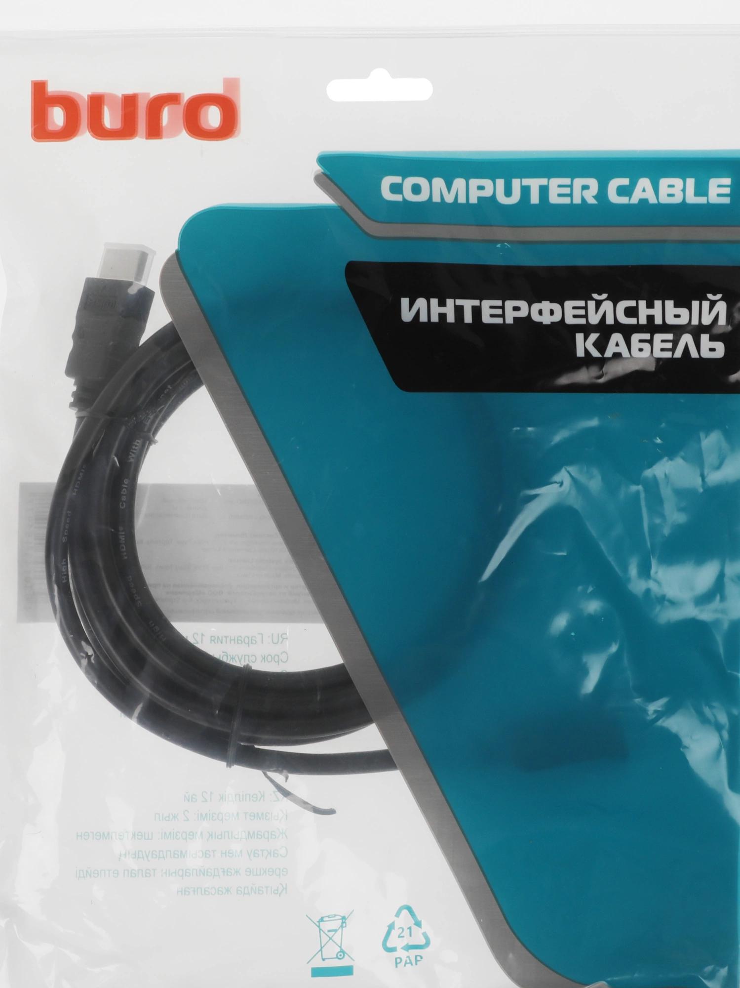 Buro BU-HDMI2.0-EXTND-3M