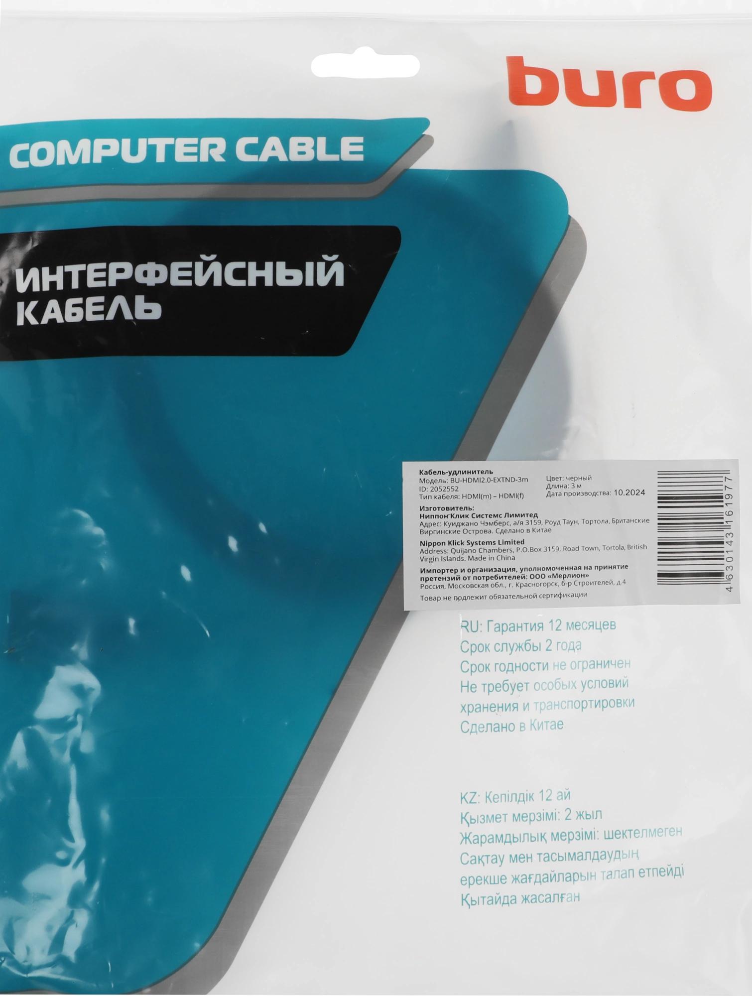 Buro BU-HDMI2.0-EXTND-3M