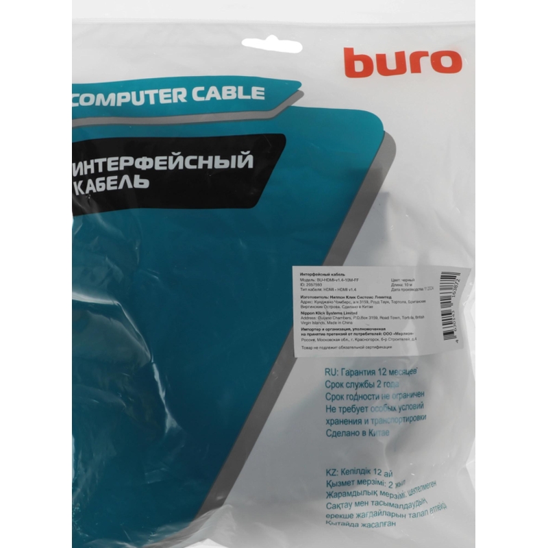 Buro BU-HDMI-V1.4-10M-FF