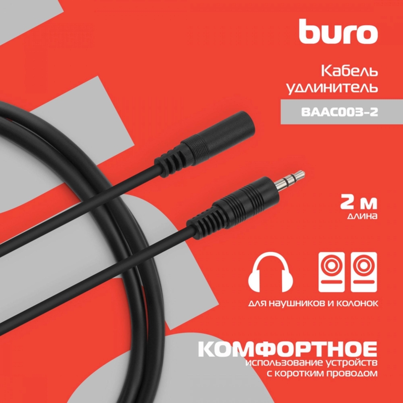 Buro BAAC003-2
