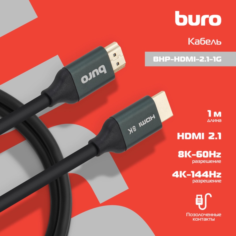 Buro BHP-HDMI-2.1-1G