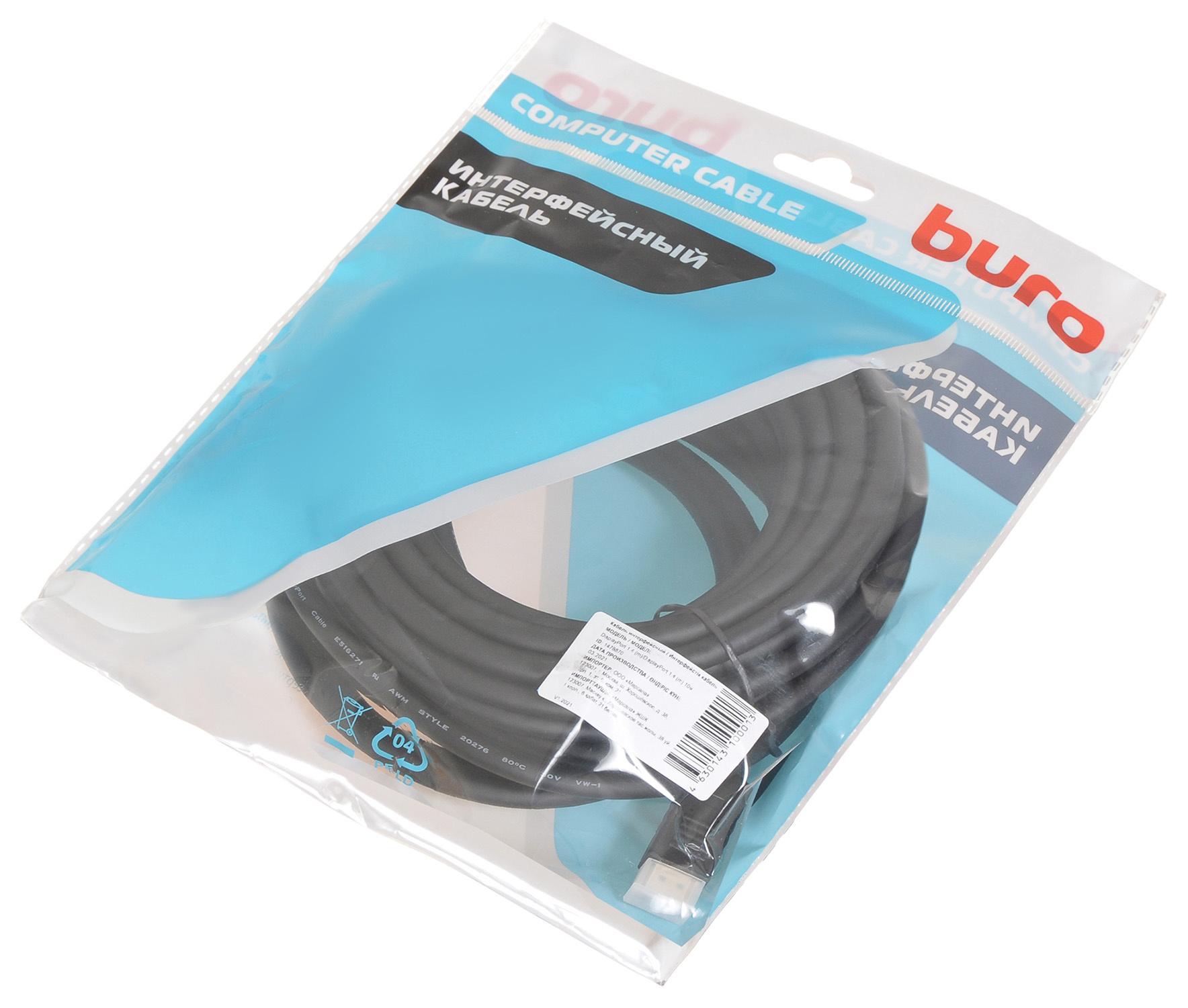 Buro BHP-DPP-1.4-10