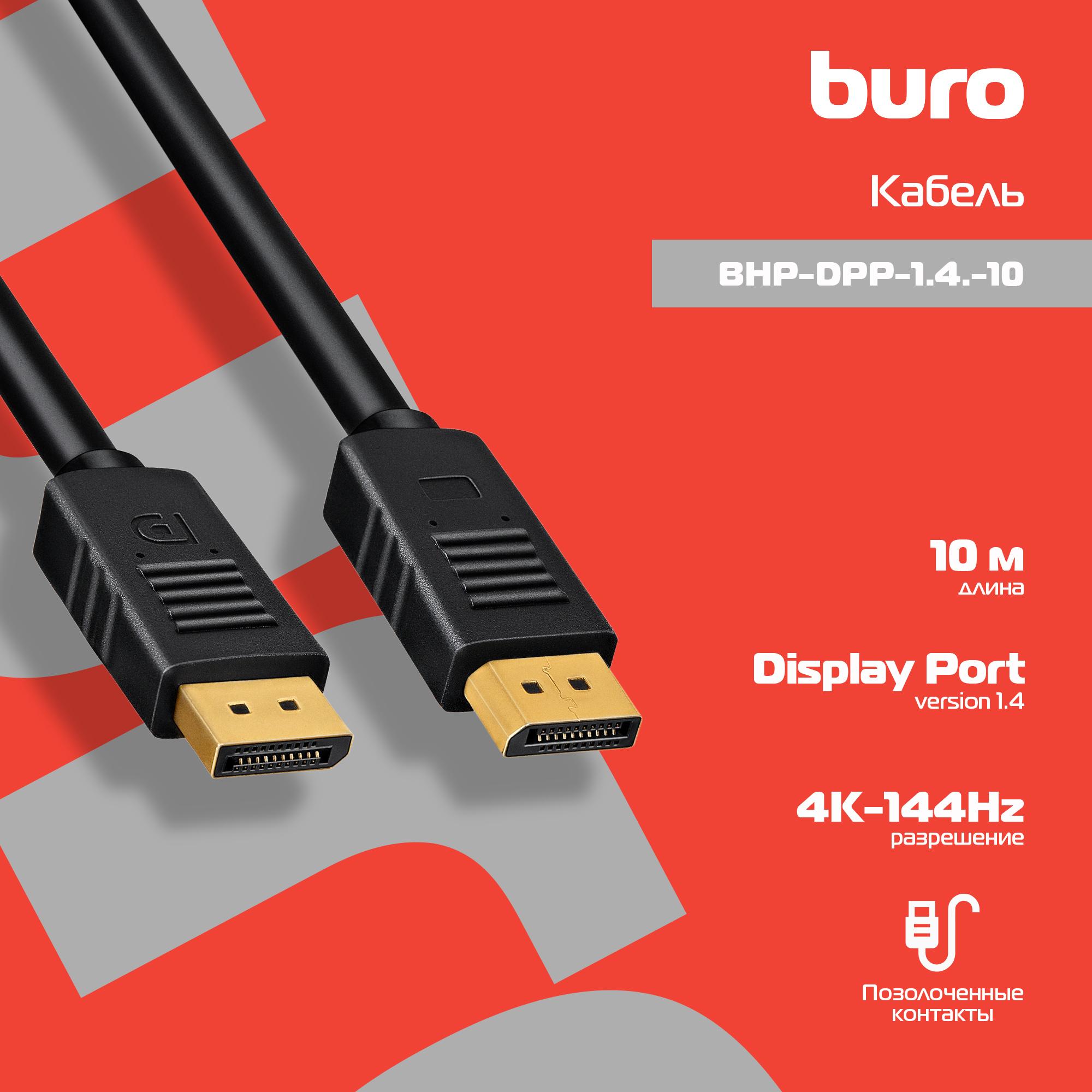 Buro BHP-DPP-1.4-10