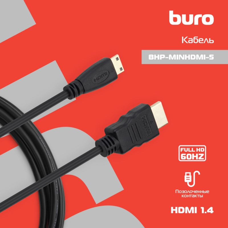 Buro BHP-MINHDMI-5