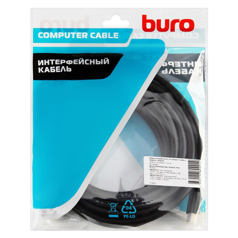 Buro BHP-HDMI-2.1-5G