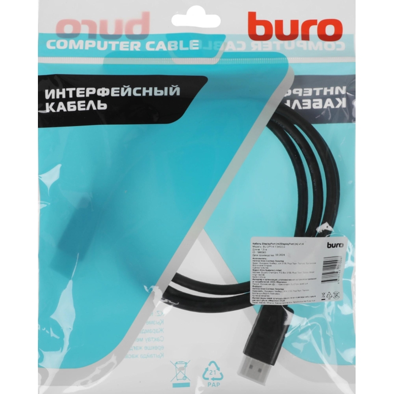 Buro BU-DP1.4-1.5MCCS