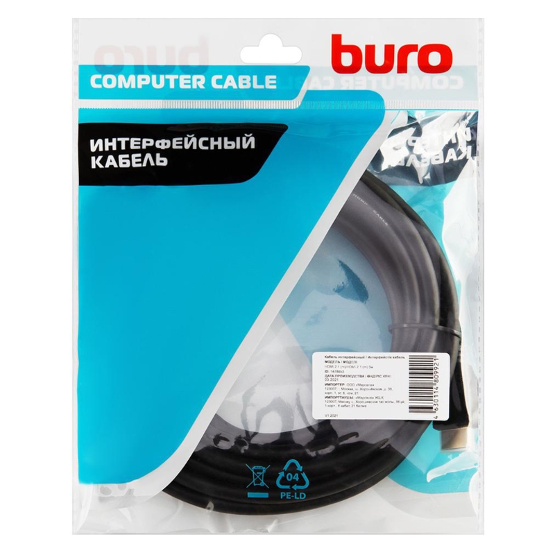 Buro BHP-HDMI-2.1-5