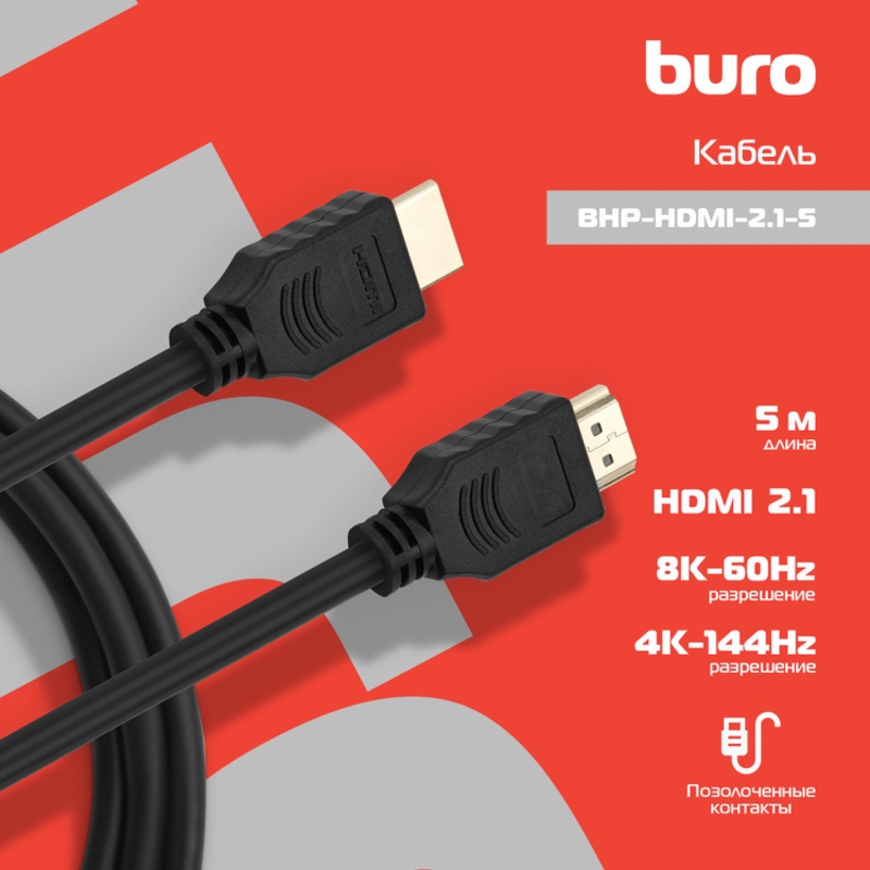 Buro BHP-HDMI-2.1-5