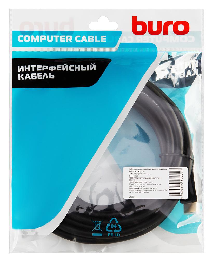 Buro BHP-HDMI-2.1-5