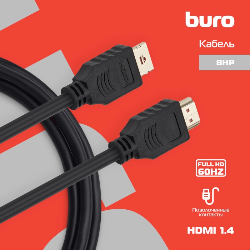 Buro BHP2M
