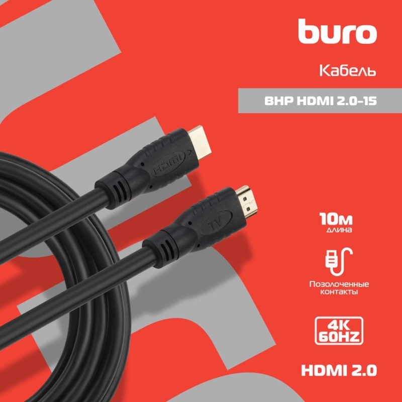 Buro BHP HDMI 2.0-15