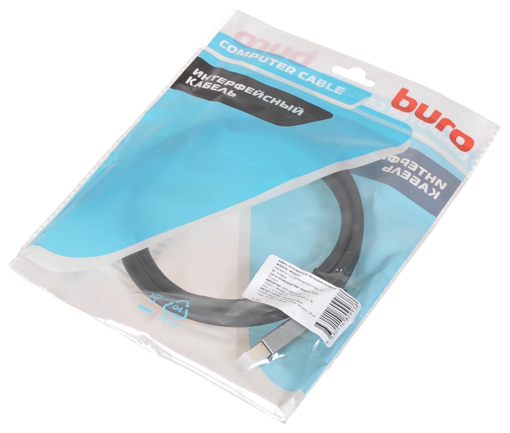 Buro BHP-DPP-1.4-1.5G