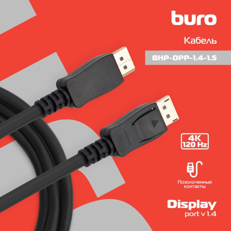 Buro BHP-DPP-1.4-1.5