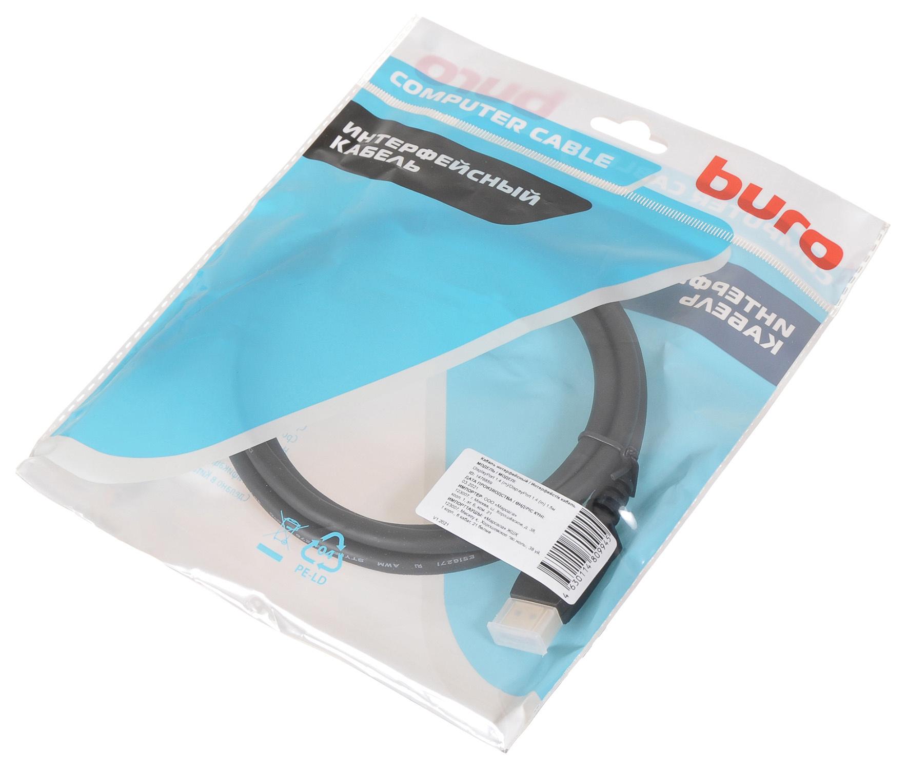 Buro BHP-DPP-1.4-1.5