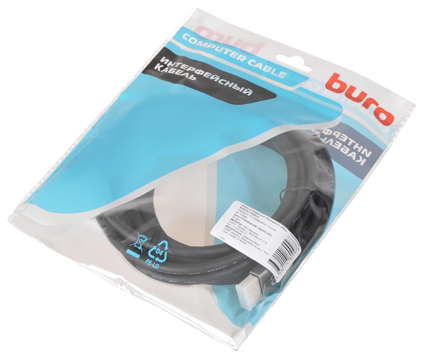 Buro BHP-DPP-1.4-5G