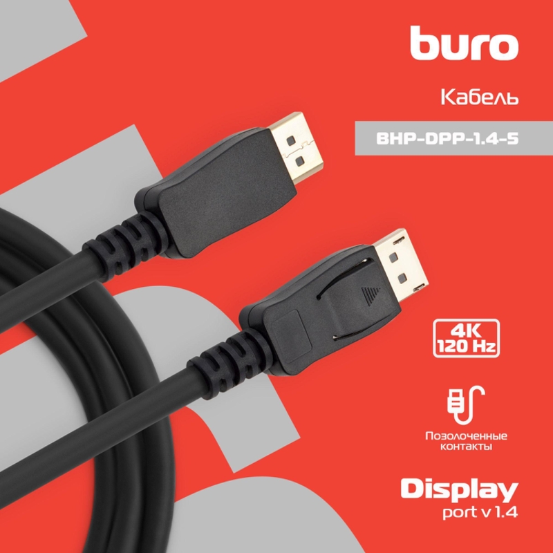 Buro BHP-DPP-1.4-5