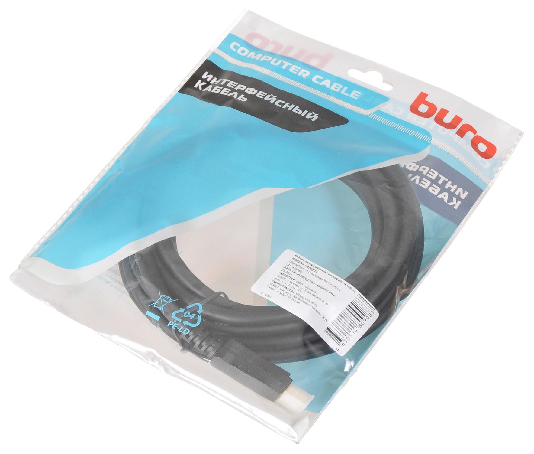 Buro BHP-DPP-1.4-5