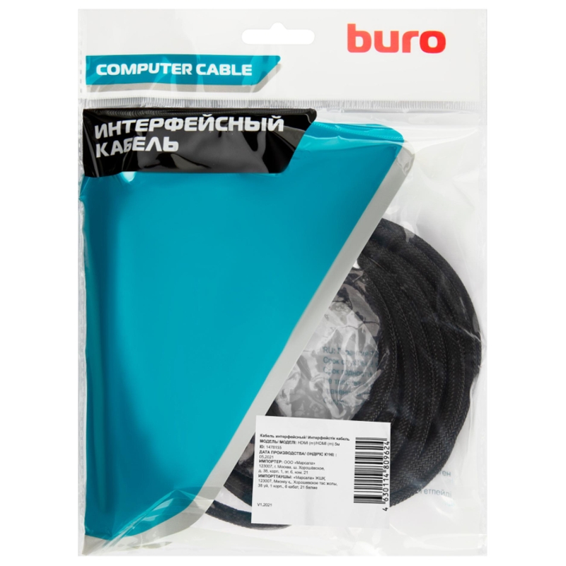 Buro HDMI-V1.4-5MC