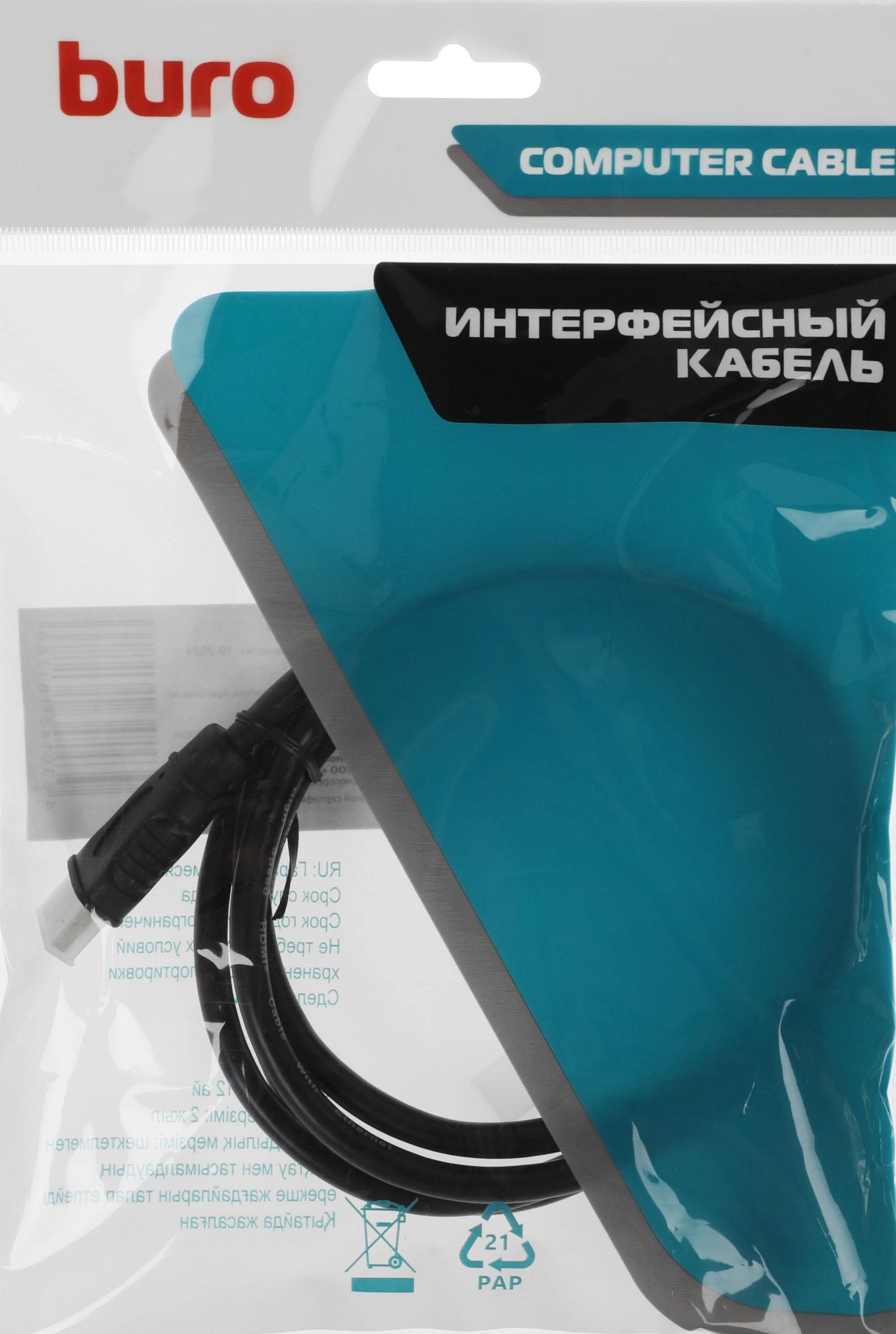 Buro BU-HDMI-V2.0-1.5M