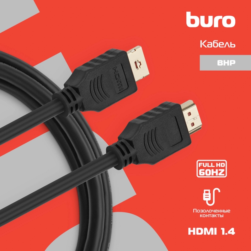 Buro BHP1.5M