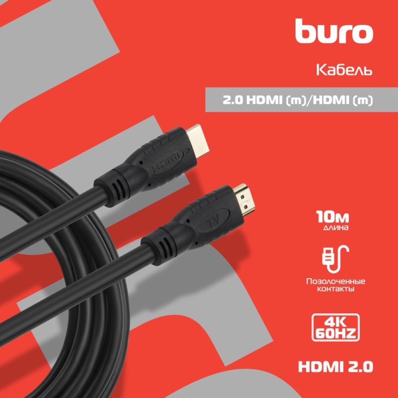 Buro BHP HDMI 2.0-10