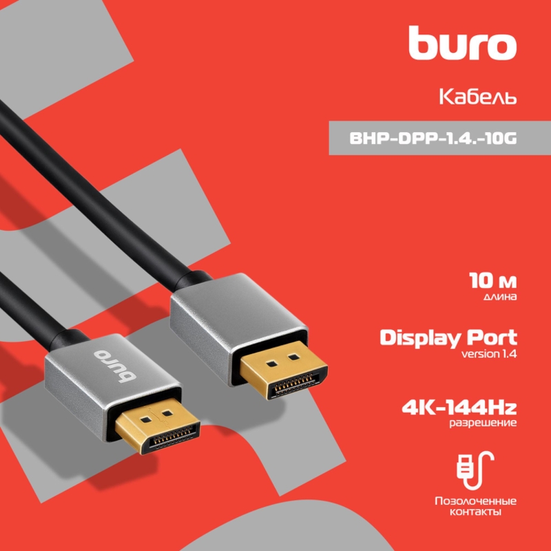 Buro BHP-DPP-1.4-10G