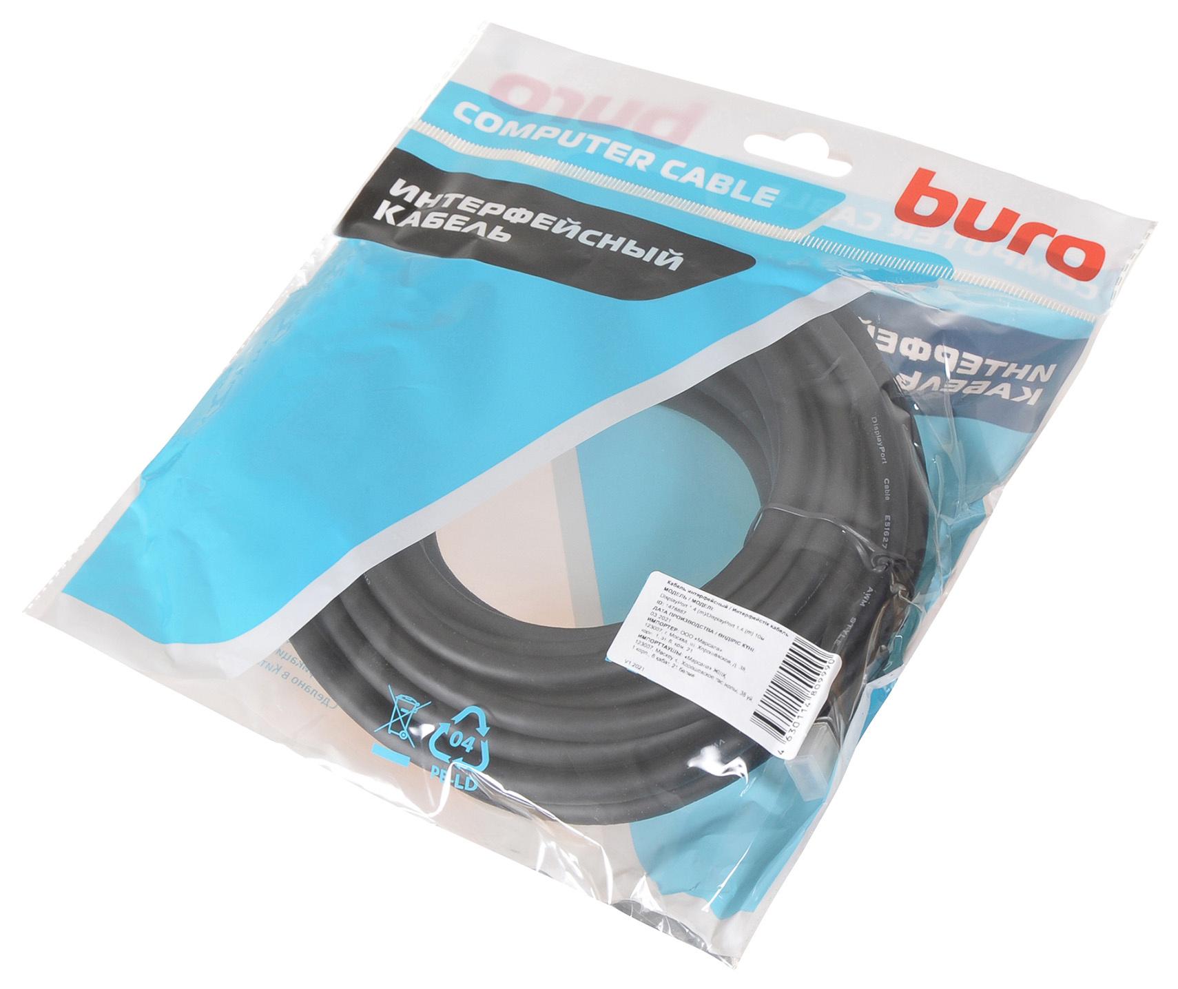 Buro BHP-DPP-1.4-10G