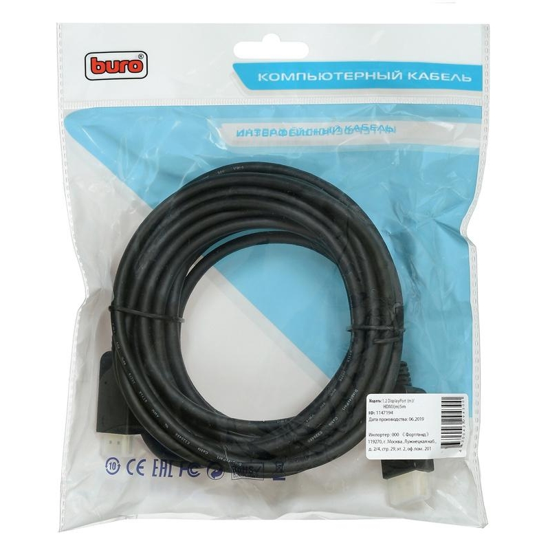 Buro BHP DPP_HDMI-5