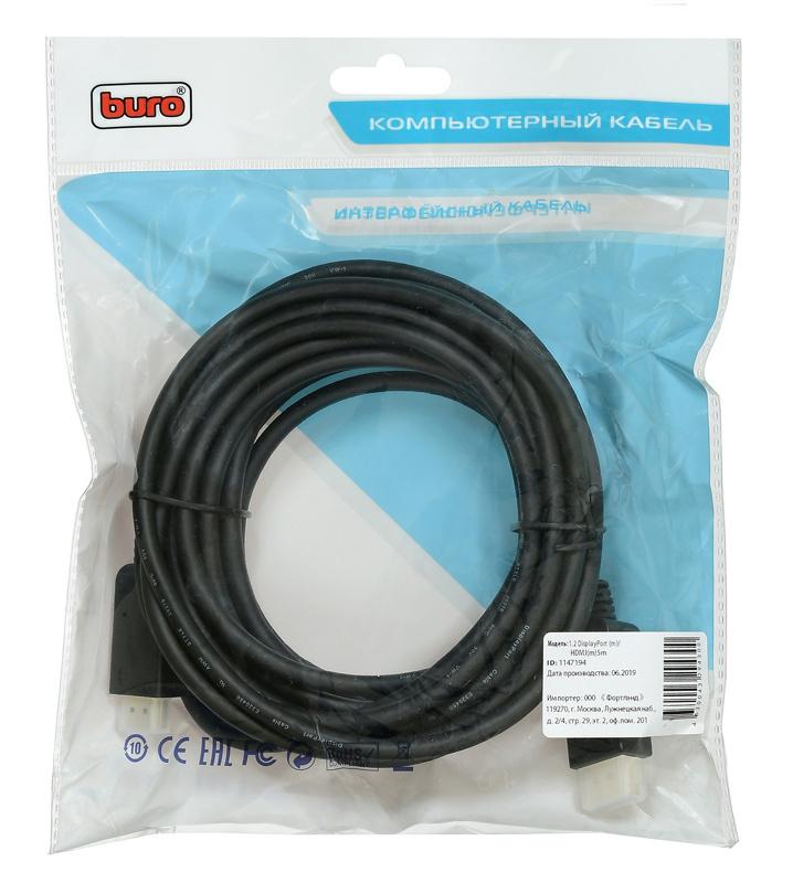 Buro BHP DPP_HDMI-5