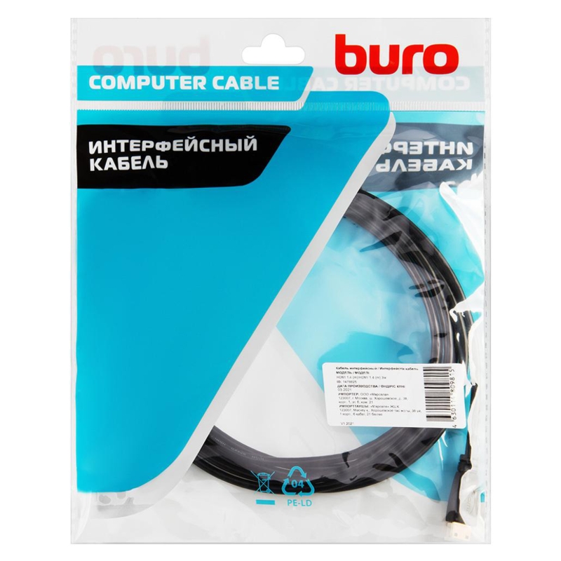 Buro BHP-HDMI-2.1-3
