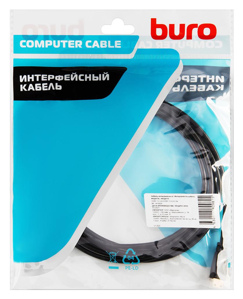 Buro BHP-HDMI-2.1-3